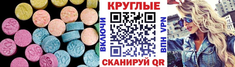 Экстази 300 mg  Кемерово 